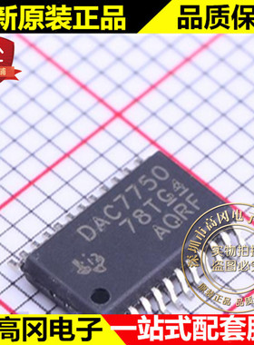 DAC7750IPWPR HTSSOP-24 DAC7750 TI 德州 数模转换芯片