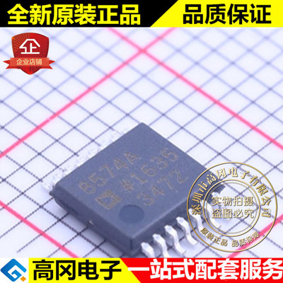 AD8574ARUZ TSSOP-14 8574A ADI 亚德诺 精密运放