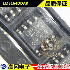 LM5164DDAR SOP-8 LM5164 TI 德州 1A 同步直流 直流降压转换器