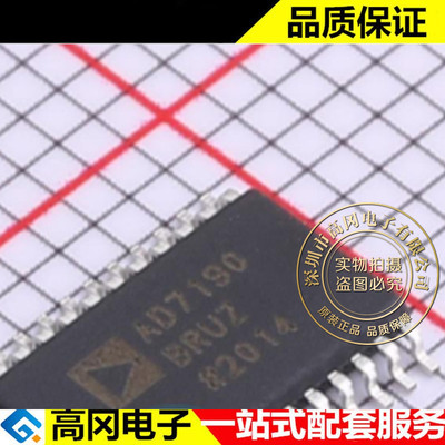 全新原装现货 AD7190BRUZ AD7190 TSSOP 模拟到数字转换器