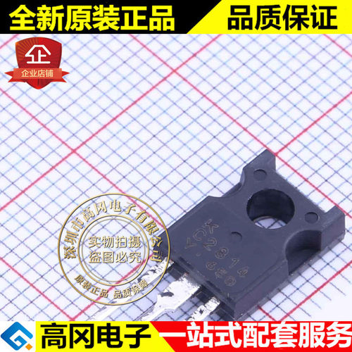 KTC2814-Y-U/PH TO-126 C2814 KEC NPN 50V 2A 1.5W 数字三极管