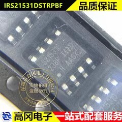IRS21531DSTRPBF SOP-8 S21531D 半桥 MOS 栅极驱动芯片