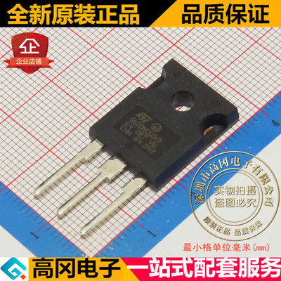 STGW20NC60VD TO247 ST意法 N沟道 600V 60A 原装 IGBT管
