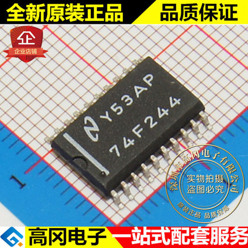 74F244SCX 74F244 SOP20 TI 德州 原装正品 74系列逻辑芯片