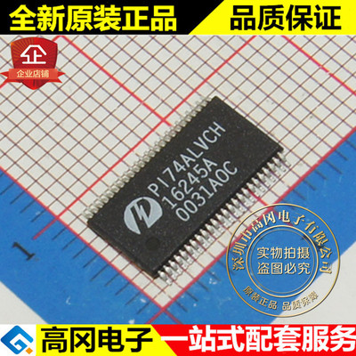 PI74ALVCH16245AX 16245A TSSOP48 PERICOM 百利通 逻辑芯片