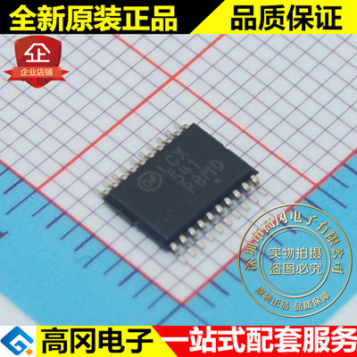 MC74LCX541DTR2G LCX541 TSSOP20 ON 安森美 74系列逻辑芯片