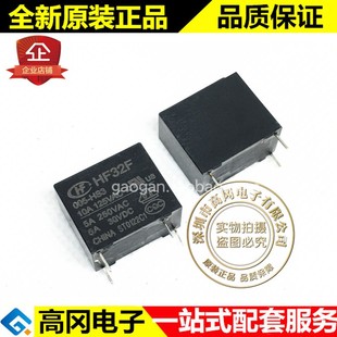 HS3 005 555 直插 5V继电器 JZC 宏发 32F