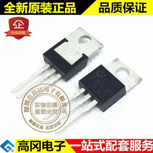 CJ7812 7812 TO220 CJ江苏长电 12V 1.5A 原装正品 线性稳压芯片