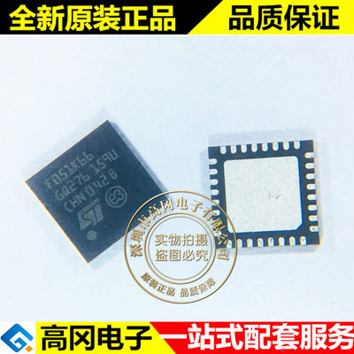 STM32F051K6U6 HVQFN32 ST意法半导体 全新原装正品 单片机