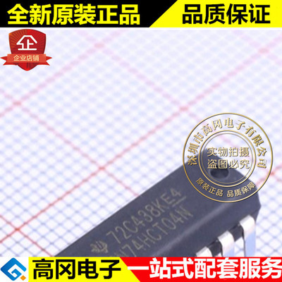 SN74HCT04N DIP-14 74HCT04 TI 德州 六路反向器 74系列逻辑芯片