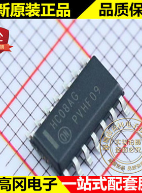 MC74HC08ADR2G HC08AG SOP14 ON 安森美 74系列逻辑芯片