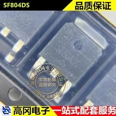 SF804DS TO-252 晶导微 8A 400V 贴片 快恢复高效率二极管