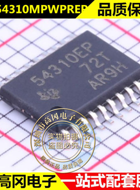 原装正品TPS54310MPWPREP HTSSOP-20 DC-DC开关稳压器