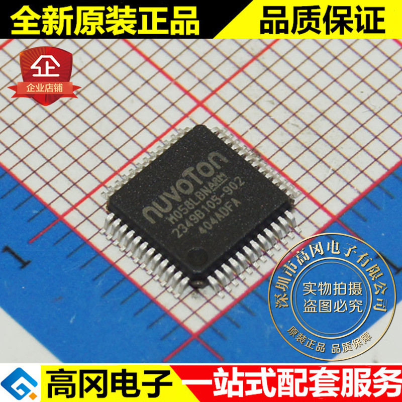 M058LBN LQFP48 NUVOTON新唐 50MH 32KB 4K RAM 32位微控制器