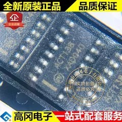 MC74ACT138DR2G ACT138 SOP16 ON 安森美 74系列逻辑芯片