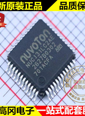 NUC131LC2AE LQFP48 NUVOTON 新唐 50MHZ 多达6个串口 控制器