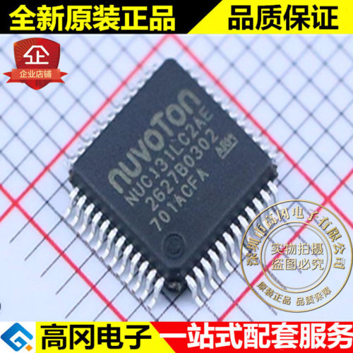NUC131LC2AE LQFP48 NUVOTON 新唐 50MHZ 多达6个串口 控制器