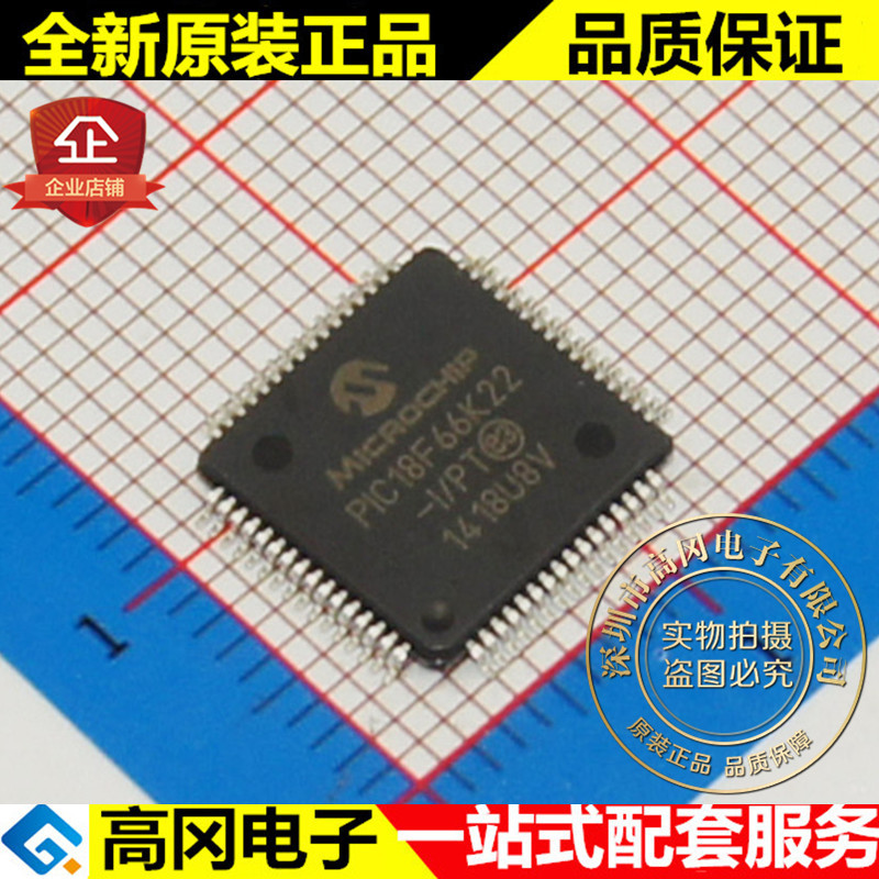 PIC18F66K22-I/PT TQFP64 MICROCHIP微芯 4kB RAM 64kB Flash-封面