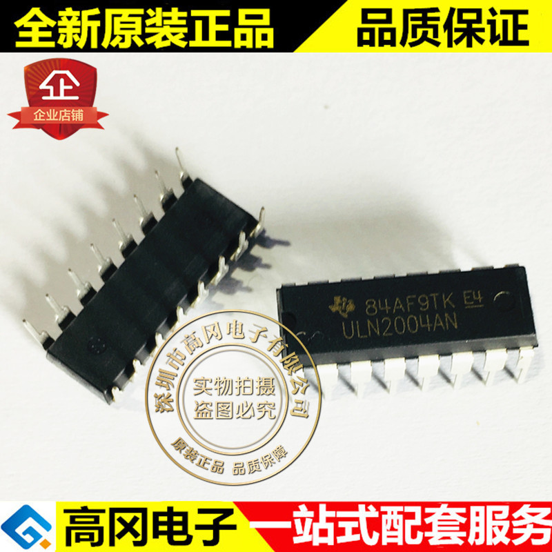 ULN2004AN ULN2004 DIP16 TI 德州 500mA 50V 大电流驱动