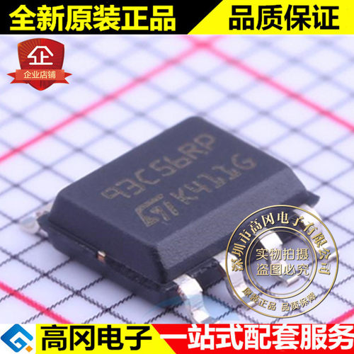 M93C56-RMN6TP SOIC-8 93C56RP ST意法 2Kb EEPROM存储器