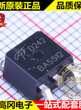 AOD242 TO-252 D242 AOS N沟 40V 14.5A 贴片MOS场效应管