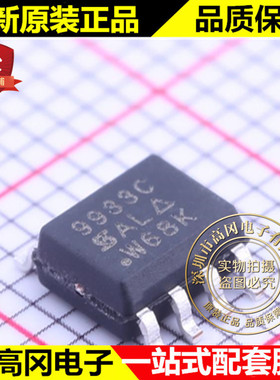 SI9933CDY-T1-GE3 SOIC-8 9933C VISHAY威世 双P 沟道 4A 20V MOS