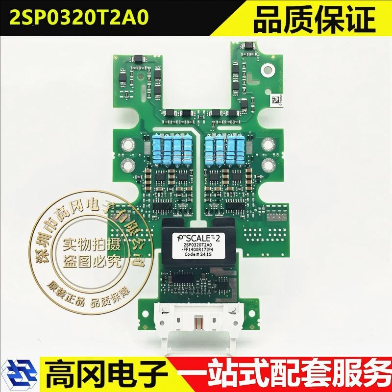 2SP0320T2A0-FF1400R17IP4 POWER IGBT 驱动板