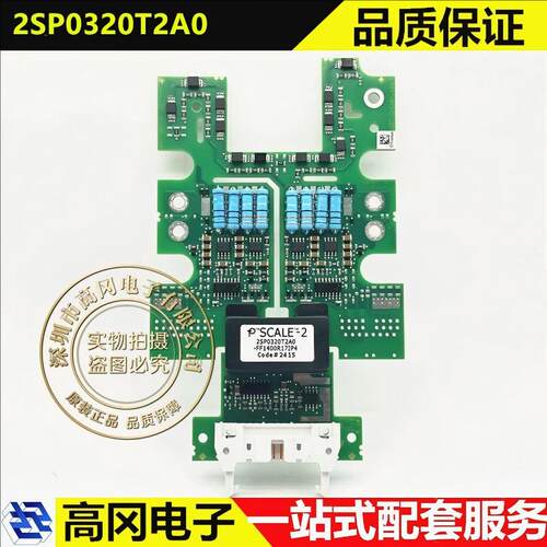 2SP0320T2A0-FF1400R17IP4 POWER IGBT 驱动板