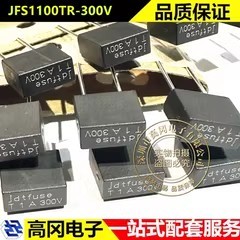 JFS1100TR-300V 392-T1A 300V P5.08 JDTfuse集电通 方形保险管