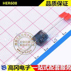 HER608 R-6 SUNMATE森美特 6A 1kV 快恢复 高效率二极管