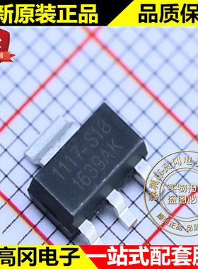 IMP1117AS18X/T 1117-S18 SOT223 IMP日银 低压差线性稳压 LDO