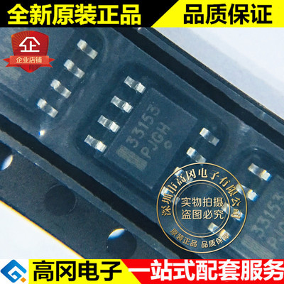 MC33153DR2G SOIC-8 33153 MC33153 ON 安森美 IGBT驱动