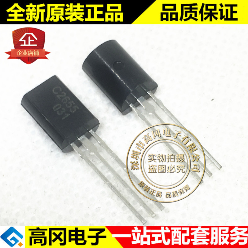 2SC2655 TO-92M C2655 CJ长电 Y档 NPN 2A 50V 插件三极管