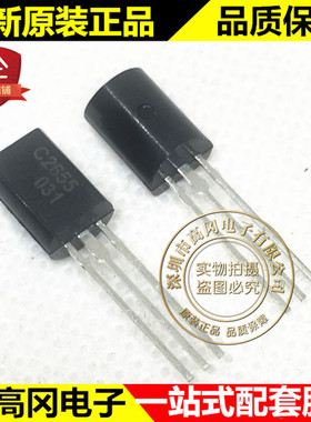 2SC2655 TO-92M C2655 CJ长电 Y档 NPN 2A 50V 插件三极管