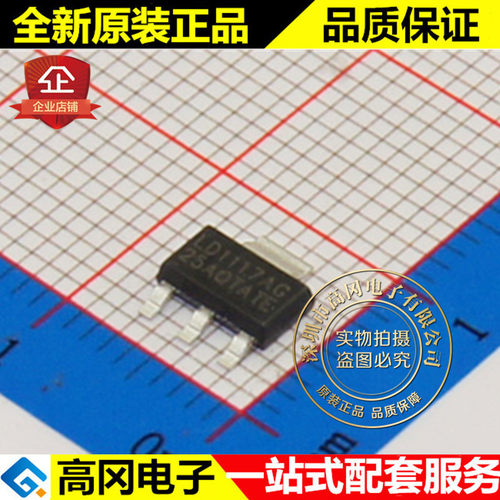 LD1117AG-25-AA3-A-R LD1117AG SOT223 UTC 友顺 低压差线性稳压
