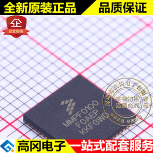 MMPF0100F0AEP QFN-56 MMPF0100 NXP 恩智浦 电源芯片