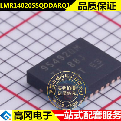 进口全新 LMR14020SSQDDARQ1 丝印1402SQ SOP8 开关稳压器芯片
