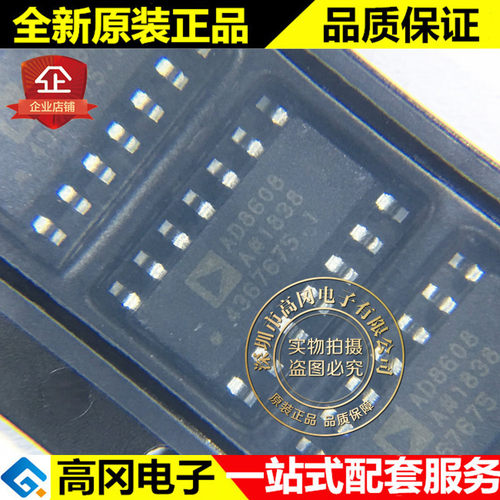 AD8608ARZ AD8608 SOP14 ADI 亚德诺 原装正品 精密运放