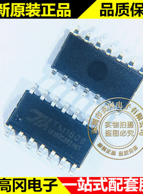 TM1809 SOP14 TM 天微 9通道LED驱动IC 单线串行级联接口