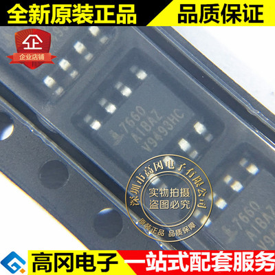 ICL7660AIBAZA-T 7660 SOP8 Intersil 英特矽尔12V 45mA 电源芯片