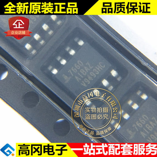 ICL7660AIBAZA-T 7660 SOP8 Intersil 英特矽尔12V 45mA 电源芯片