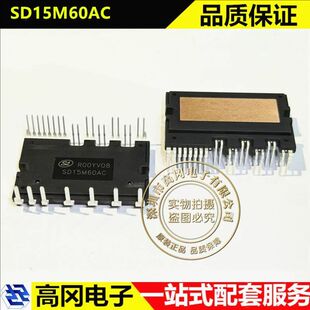 SD15M60AC DIP-27 SILAN士兰微 15A 600V 三相桥 IGBT 功率模块