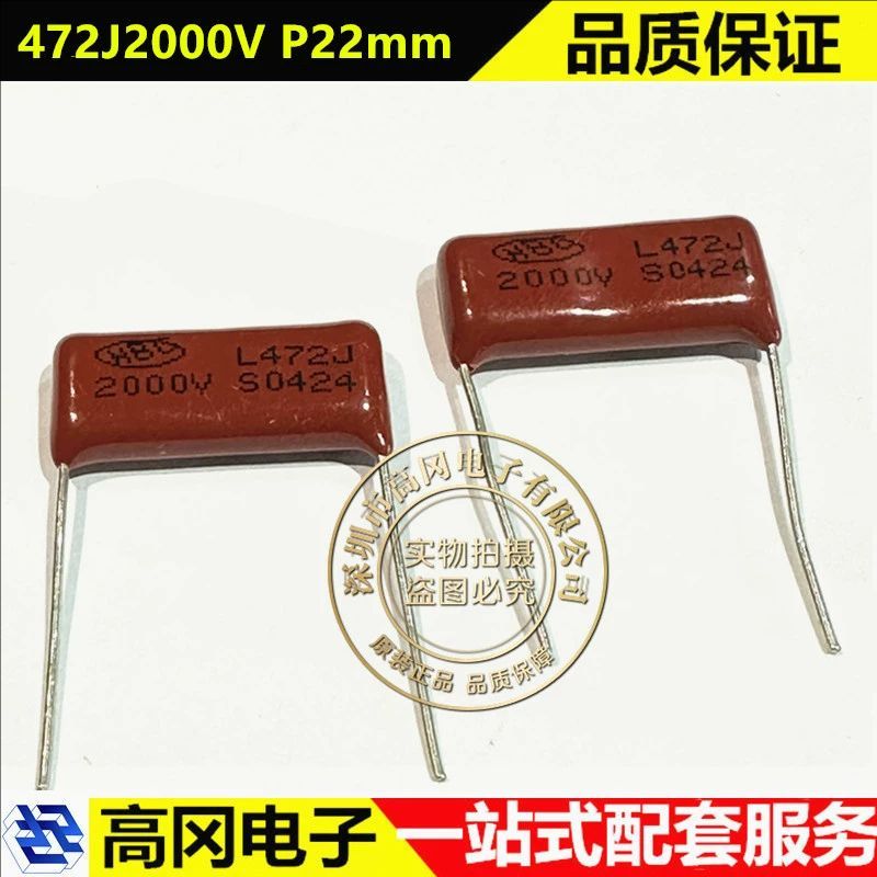 472J2000VP22mm聚丙烯膜电容