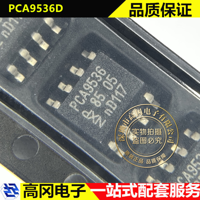 PCA9536D SOIC-8 PCA9536 NXP 恩智浦 原装正品 端口扩展芯片