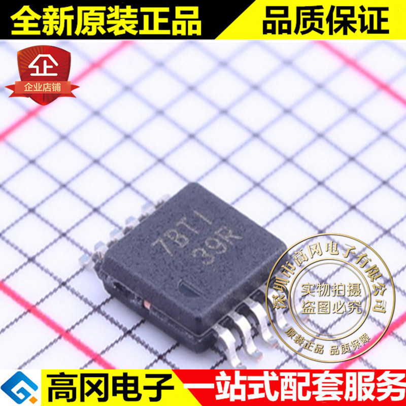 TS5A22362DGSR VSSOP-10 丝印39R TI 德州 双通道 SPDT 模拟开关