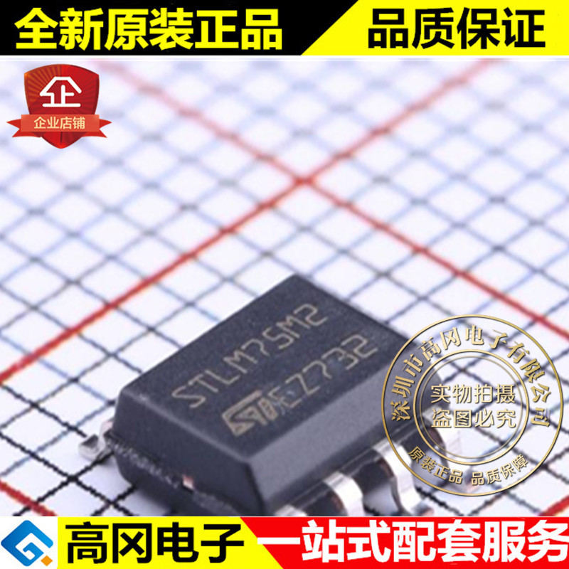 STLM75M2F SOIC-8 STLM75M2 ST 意法 高精度数字温度传感器