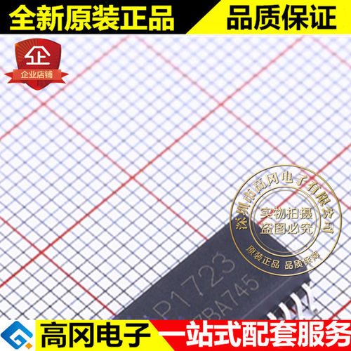 AIP1723 SOP-32 中微 20*4 多功能LCD驱动器