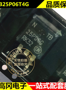 NTB25P06T4G TO-263 25P06G ON安森美 P沟道60V 27.5A MOS管