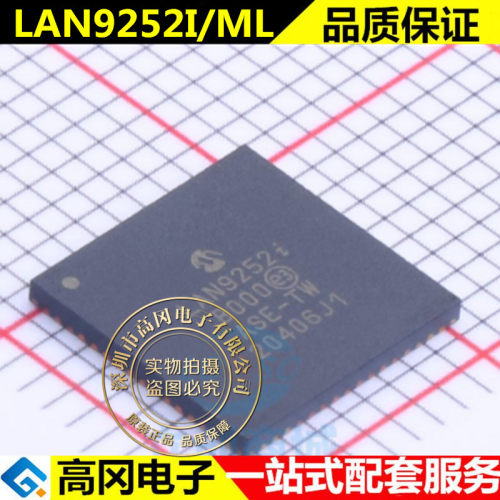 贴片原装 LAN9252I/ML QFN-64 3.3V I2C接口 以太网收发器芯片 IC