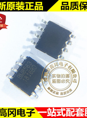 BM8563ESA SOP-8 BM8563 贝岭 低功耗CMOS实时时钟 芯片